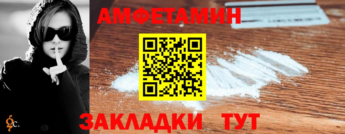 Amphetamine VHQ Улан-Удэ