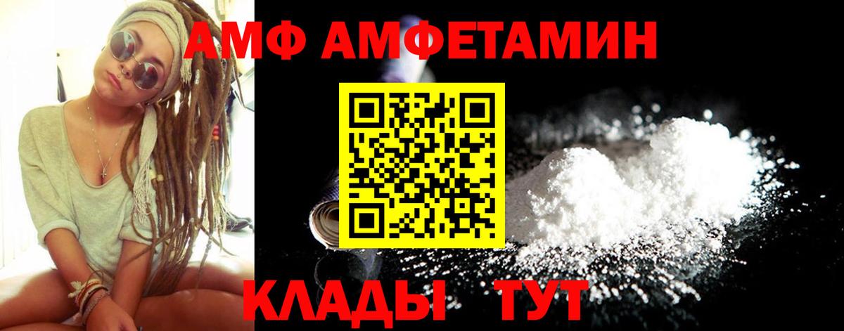 Amphetamine  Вход с VPN  Улан-Удэ  АМФ 98% 