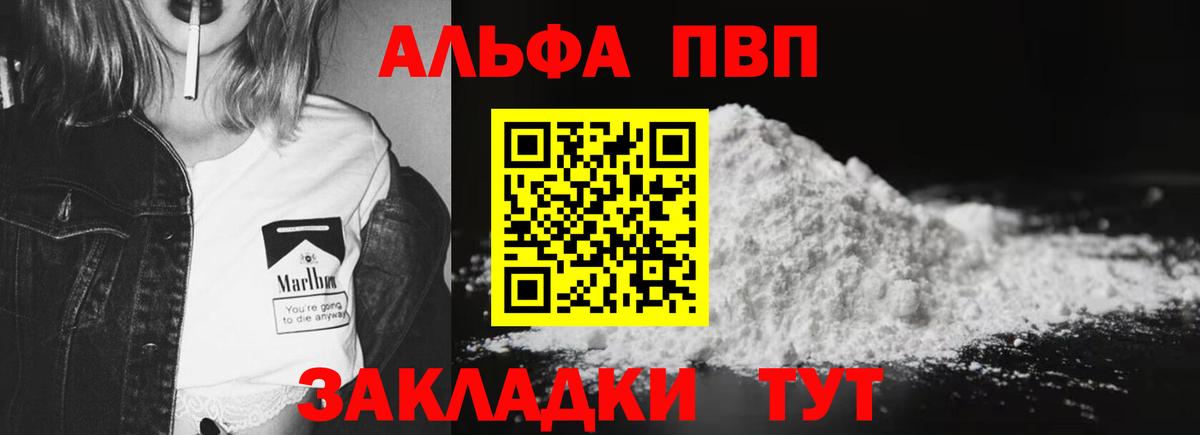 APVP крисы CK Улан-Удэ