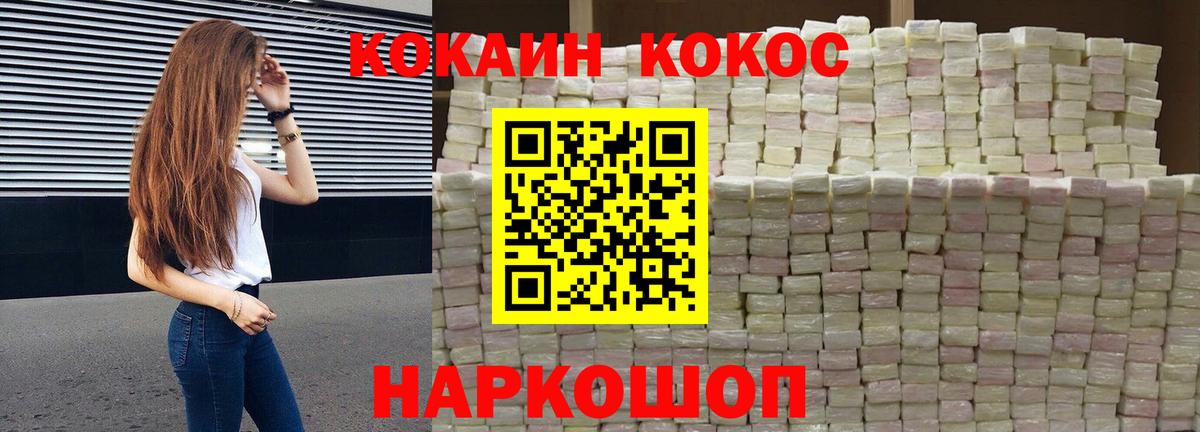 КОКАИН 97% Улан-Удэ