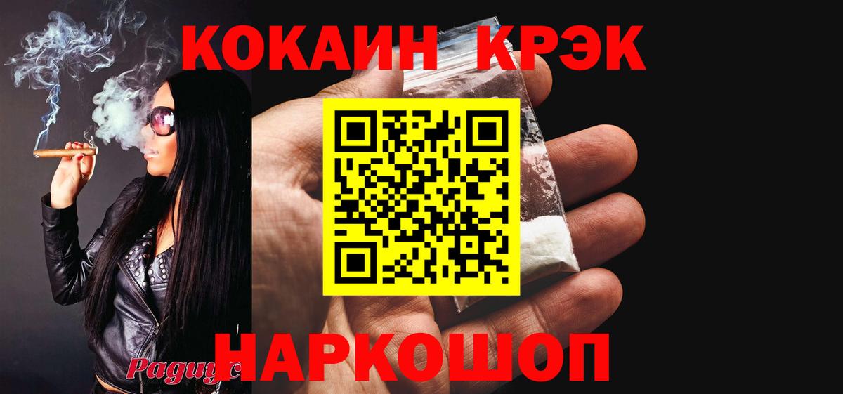 Улан-Удэ  КОКАИН  КОКАИН FishScale  Вход с VPN  что такое   Кокаин FishScale 