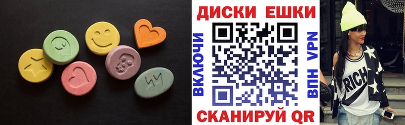 Экстази круглые  Улан-Удэ 