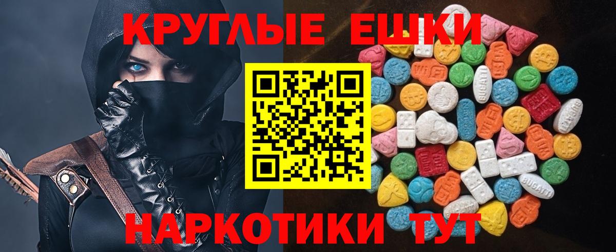 Улан-Удэ  Ecstasy таблы  Экстази  Вход с VPN 