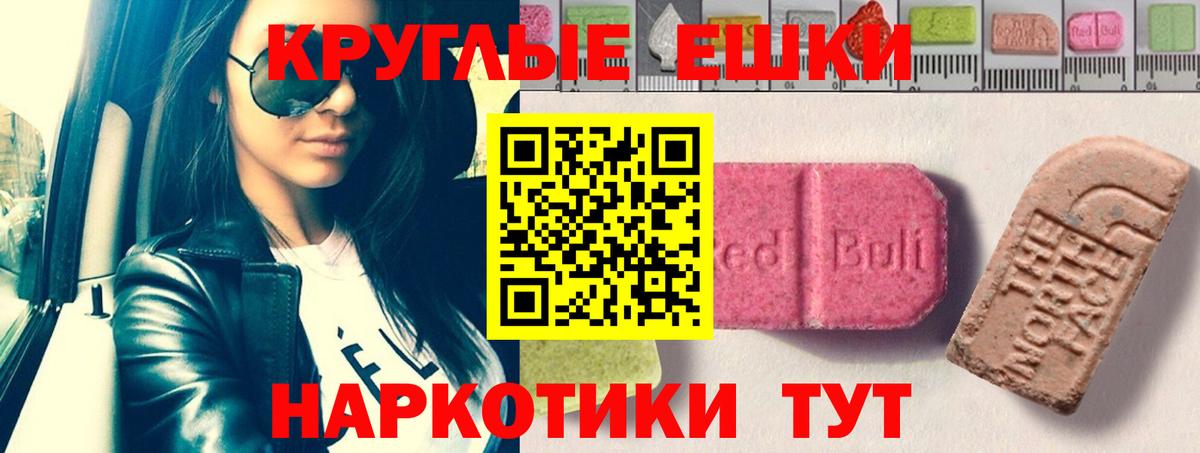Ecstasy 300 mg Улан-Удэ