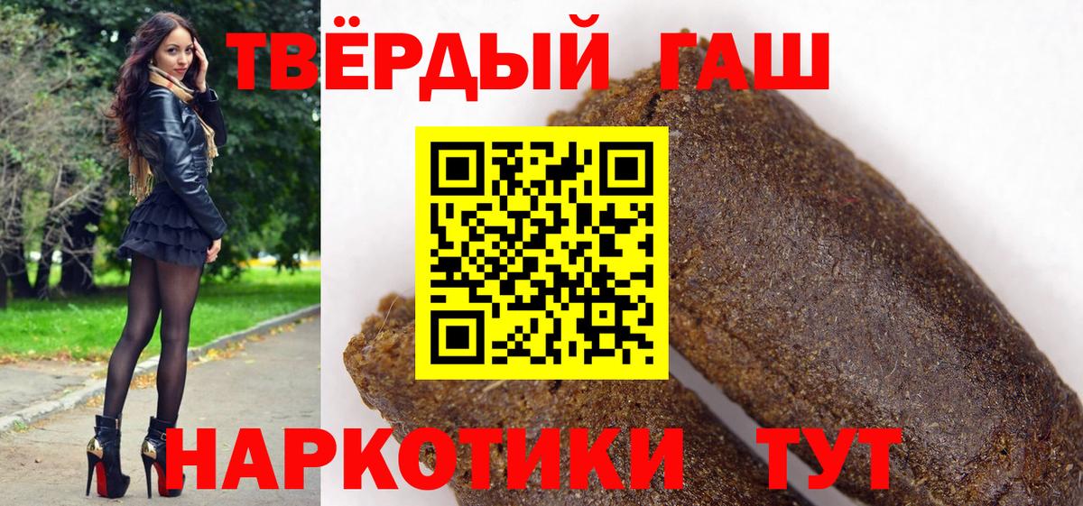 ГАШ Изолятор  Вход с VPN  Гашиш Cannabis  Улан-Удэ 