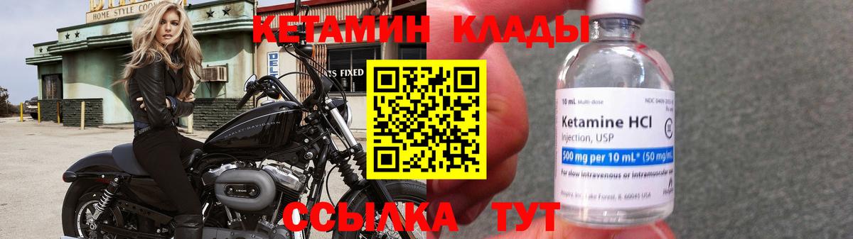 Улан-Удэ    ссылки  Вход с VPN  КЕТАМИН ketamine 