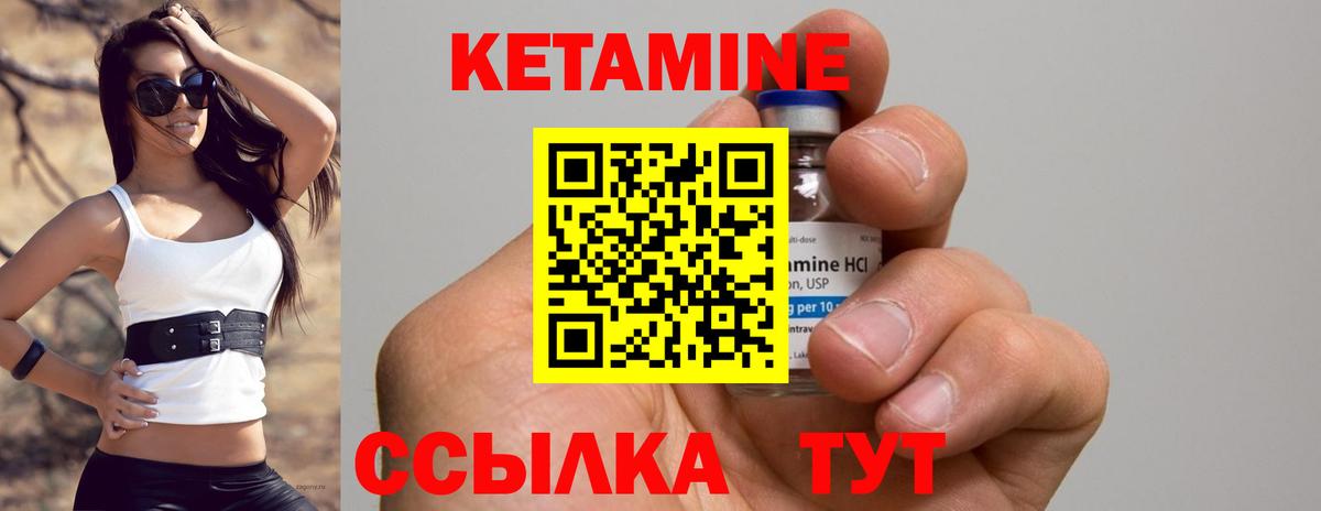 КЕТАМИН ketamine Улан-Удэ