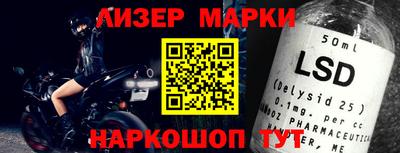 марки lsd Рязань