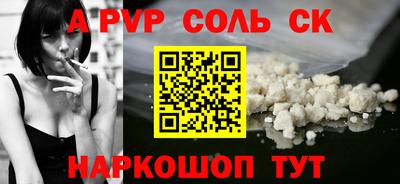 сатива Рыбинск