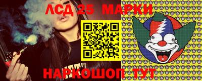 марки lsd Рязань