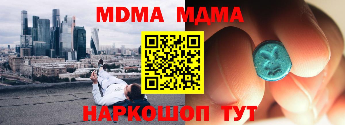 Улан-Удэ  MDMA  Вход с VPN  MDMA молли 
