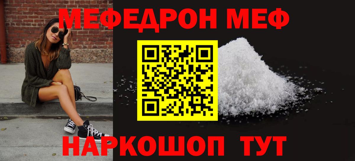 Мефедрон  Улан-Удэ