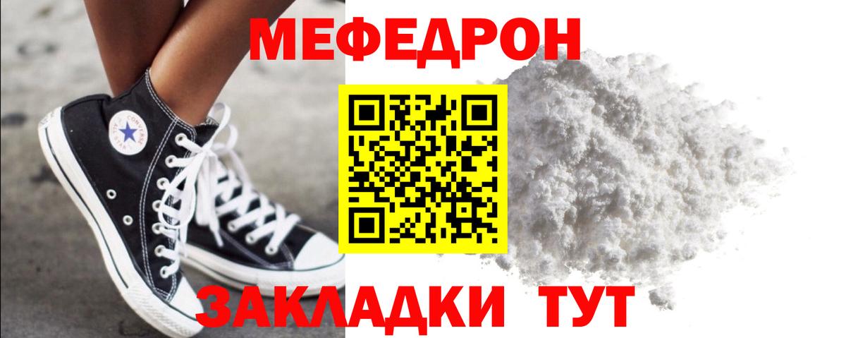 блэк спрут зеркало  МЕФ  МЕФ VHQ  Вход с VPN  Меф мяу мяу  Улан-Удэ 