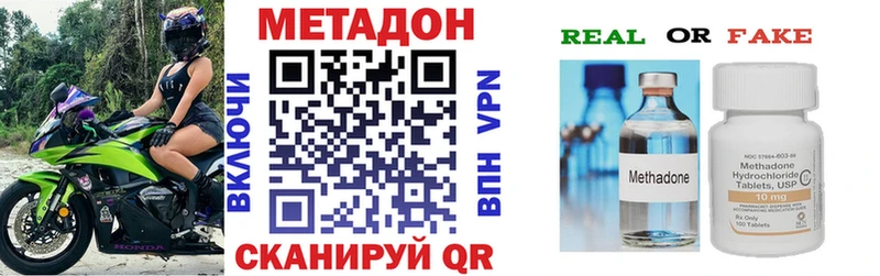 где купить наркотик  Улан-Удэ  сайты даркнета официальный сайт  Метадон VHQ 