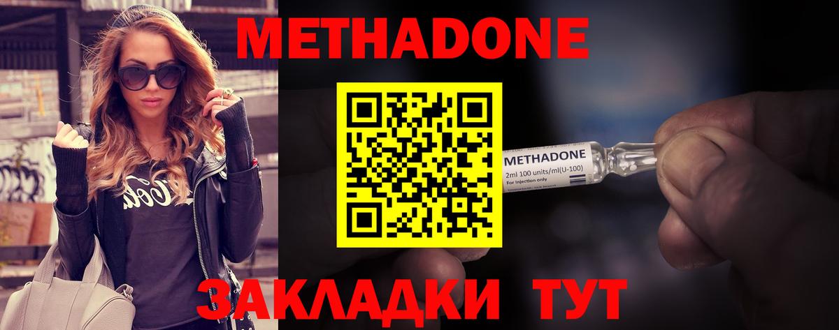 Метадон мёд Улан-Удэ