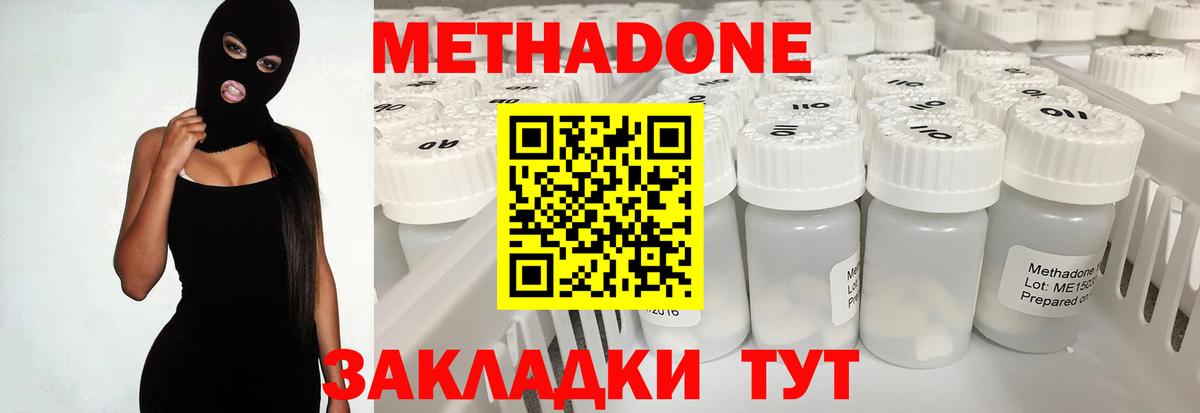 МЕТАДОН мёд  Вход с VPN  Улан-Удэ  Метадон VHQ 