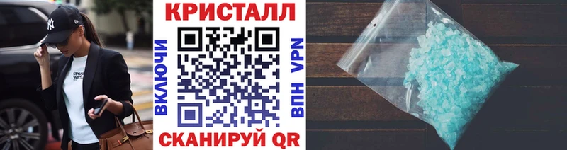 магазин продажи наркотиков  Улан-Удэ  Метамфетамин кристалл 