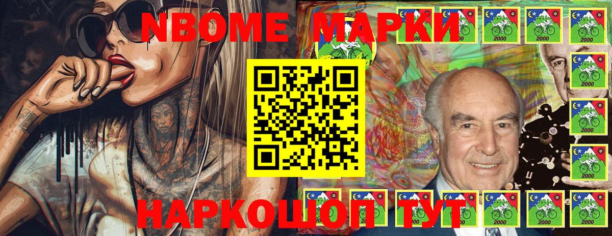 Марки N-bome 1,5мг Улан-Удэ