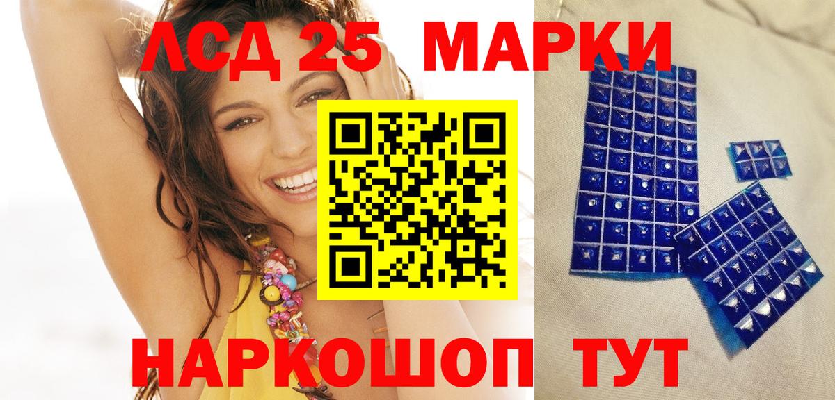 Улан-Удэ  закладки  Вход с VPN  Марки NBOMe 1,8мг 