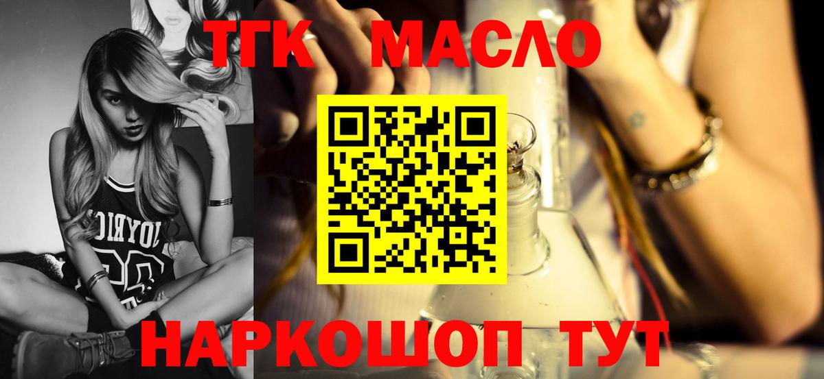 Дистиллят ТГК вейп Улан-Удэ