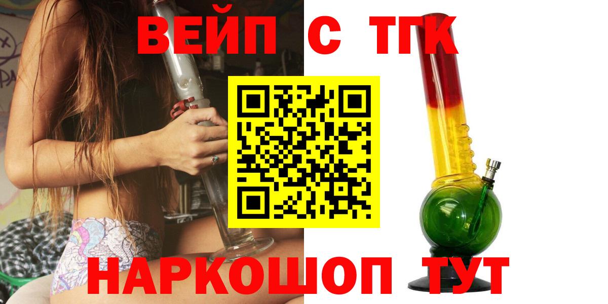 Улан-Удэ  Дистиллят ТГК вейп  Вход с VPN  ТГК гашишное масло 